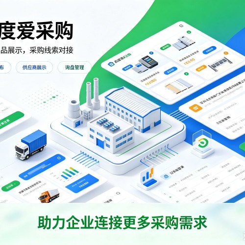 盘龙百度爱采购