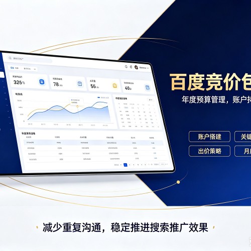 盘龙百度竞价包年
